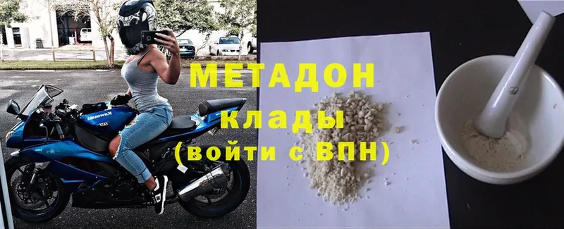 МЕТАДОН мёд  даркнет как зайти  Когалым  mega  